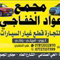 ادوات تفصيخ • كيا سول ٢٠٢٠-٢٠٢٥ • الحله الحي الصناعي