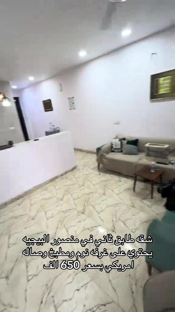 شقه في بيجيه للاستفسار اكثر اتصال على ارقام التاليه 0770633199 0780633199 #شركه_الرابح #ايجارات #ايجار #للايجار #مؤثثة_وغير_مؤثثة 
