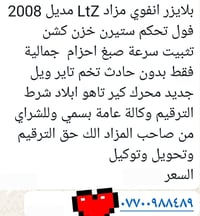 بلايزر • انفوي • ٢٠٠٨