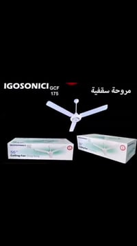 جوسونك • سقفيه • كارتون ٣ قطع