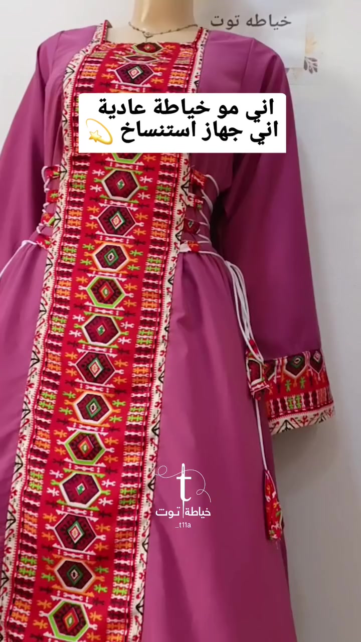 القياسات واللون عليچ والأبداع علينا 🙂‍↕️❤
خياطة حسب طلبج وبالتفاصيل الي تحلمين بيها 💫
. 
. 
#خياطة #خياطة_حسب_الطلب #فساتين #تصميم_ازياء
#خياطة_يدوية #Handmade #خياطة_عراقية
#خياطة_نسائية #تصاميم


**إذا كنت صاحب هذا الإعلان وتريد حذفه لأي سبب، رجاءا أرسل رسالة إلى الدعم الفني**