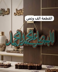 اللهم صل على محمد وآل محمد الطيبين الطاهرين  توصيل داخل المجمع  واتس ا...