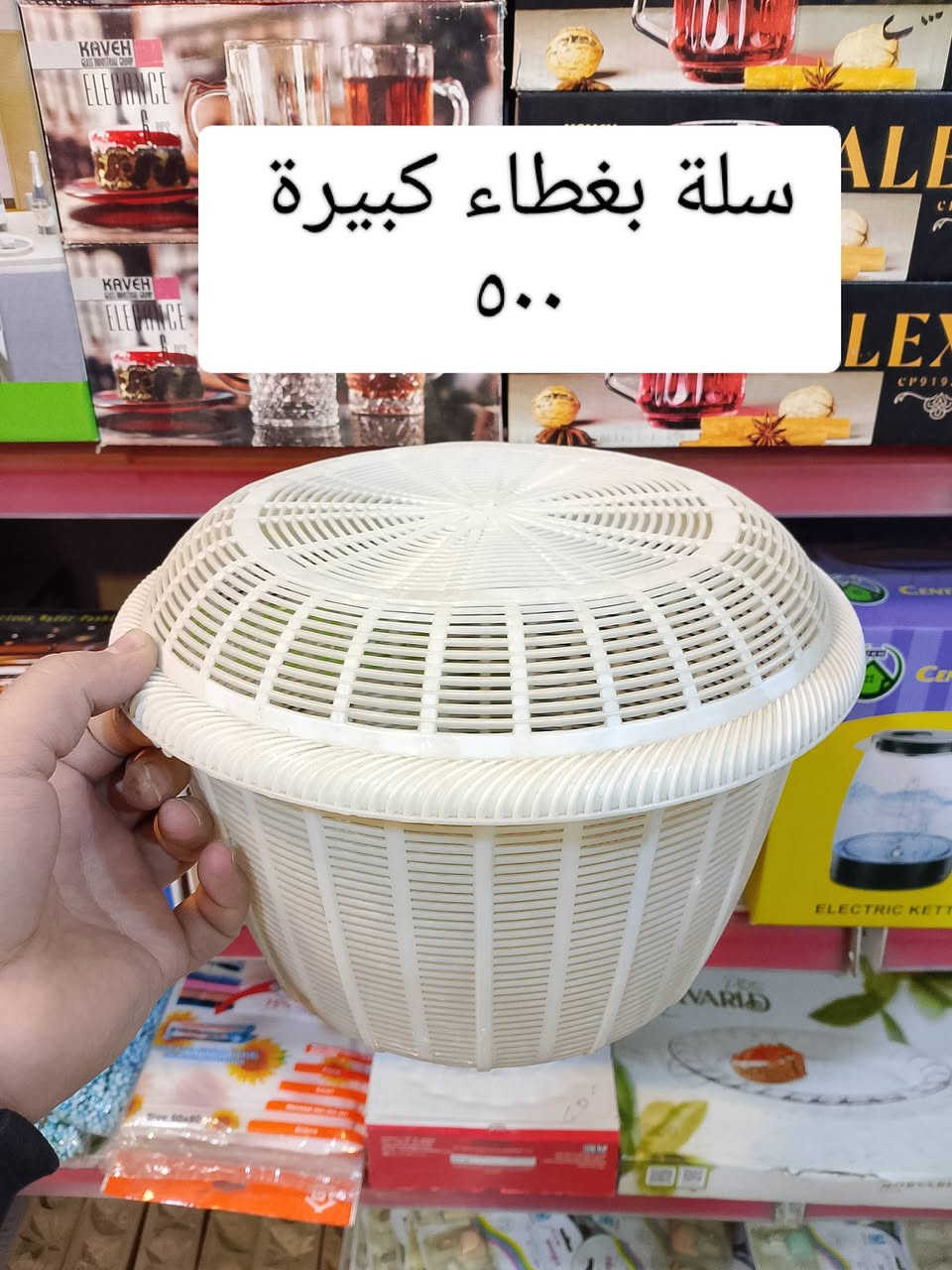 🌷سنتر النبي يونس🌷
عرض خاص على ٥٠٠
التصفية مستمرة داخل السنتر.


**إذا كنت صاحب هذا الإعلان وتريد حذفه لأي سبب، رجاءا أرسل رسالة إلى الدعم الفني**