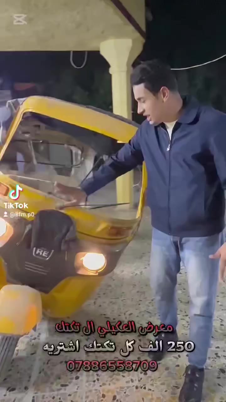 الله يكفيكم ال شر🤲
اشتري جميع التكاتك مضروبه ومدعومه ومطخوخه وكايمة ومهجومة بس كون رقم 
وسنوية من الموديل 18ال 23ويندل انطي دلالية300الف والي عندهيراسلني خاص او واتساب على هذا رقمي ***********
