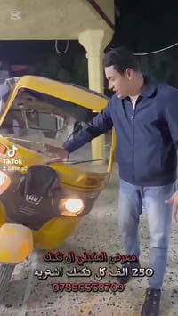 تكاتك • مضروبة • موديل ١٨-٢٣