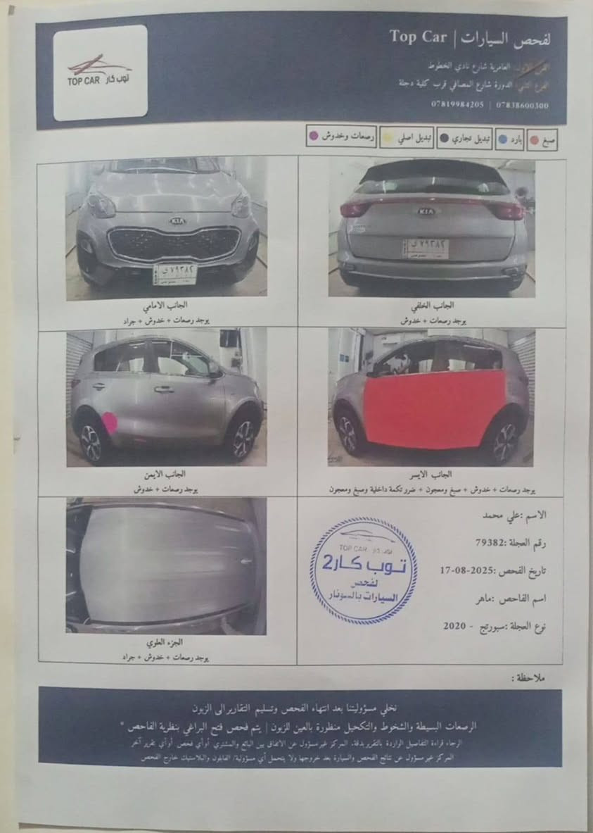 كيا سبورتاج ٢٠٢٠ - بغداد
امريكي
كفالة عامة عدا ضربتها في بابي السائق فقط (مصلحات وراجعات نفسهن).
ماشية ١٢٢ الف قابل للزيادة
السعر ١٧١ مع مجال بسيط حك الجية.
للاستفسار الاتصال على الرقم 
***********
مكان السياره اليوسفيه ناحيه الرشيد
