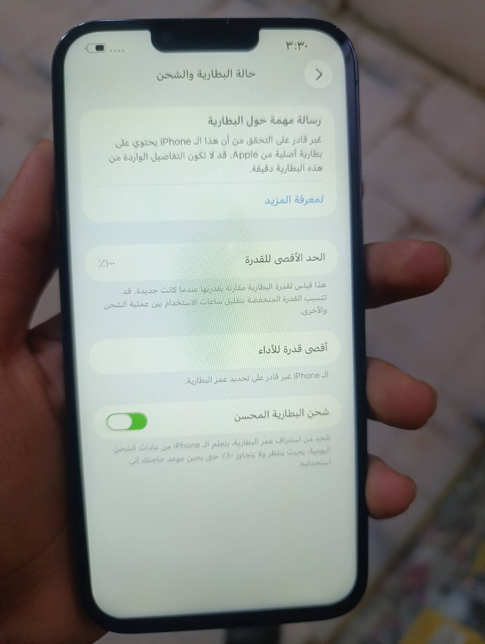 البيع ايفون13برو ماكس ذاكره256 بطاريه100 السعر400قفل مكاني بغداد مدينه الصدر الاتصال ***********
