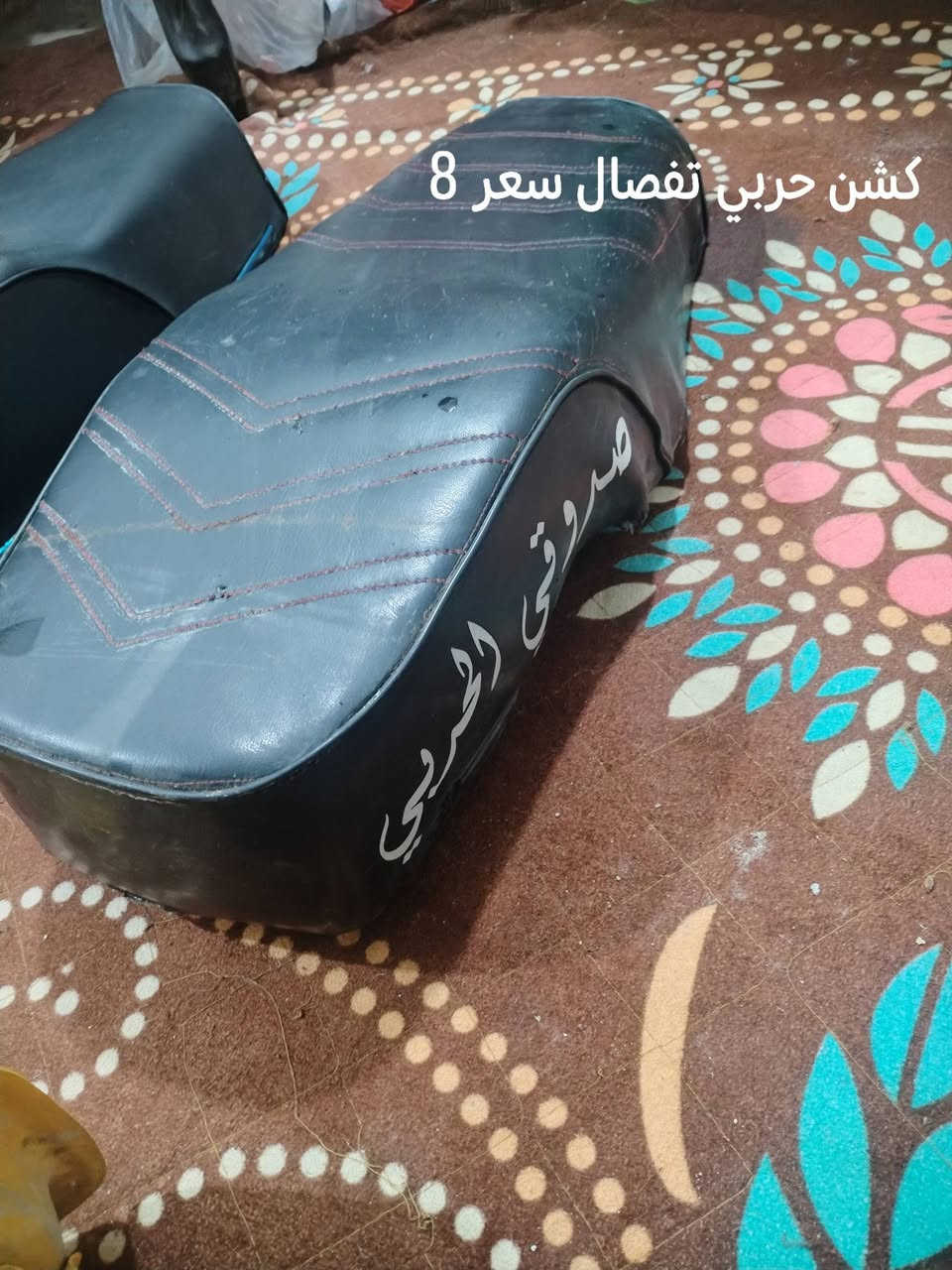 سلام عليكم غراض نضاف للبيع السعر ثابت بل صوره


**إذا كنت صاحب هذا الإعلان وتريد حذفه لأي سبب، رجاءا أرسل رسالة إلى الدعم الفني**