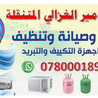 تنصيب سبالت • صيانة سبالت • كربلاء المقدسه