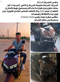 دراجه • الشطره • ذي قار