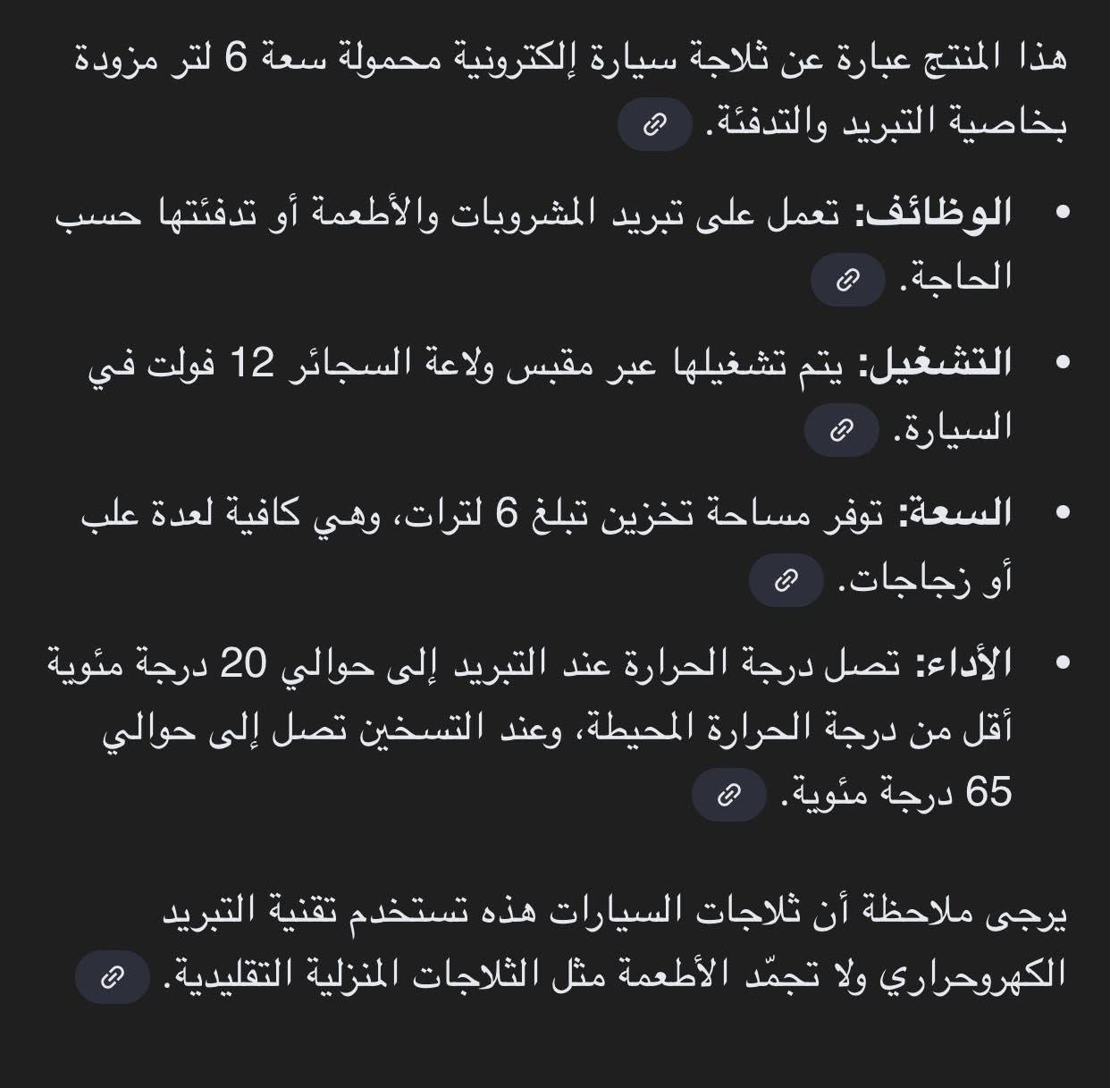 ثلاجة سيارة 6 لتر


**إذا كنت صاحب هذا الإعلان وتريد حذفه لأي سبب، رجاءا أرسل رسالة إلى الدعم الفني**