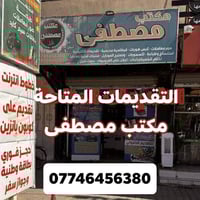 جواز سفر • بنفس اليوم • مكتب مصطفى