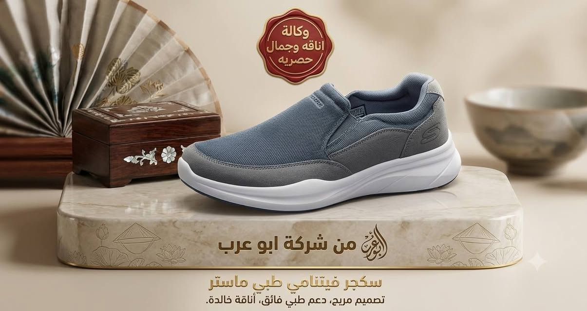 حصرا بس يم شركة ابو عرب سكجر فيتنامي طبي فول كوالتي ماستر وكاله اصلي 💯 تفاصيله بصوره ايضا متوفر اكثر من لون قياسات من41 ال45 قياسات خاصه متوفره من 45 ال48 السعر 35الف توصيل بغداد 5
الاتصال ***********
