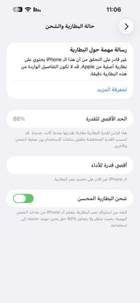 آيفون 14 برو ماكس ٢٥٦ • تفصيخ اصلي • بطارية ٩١%