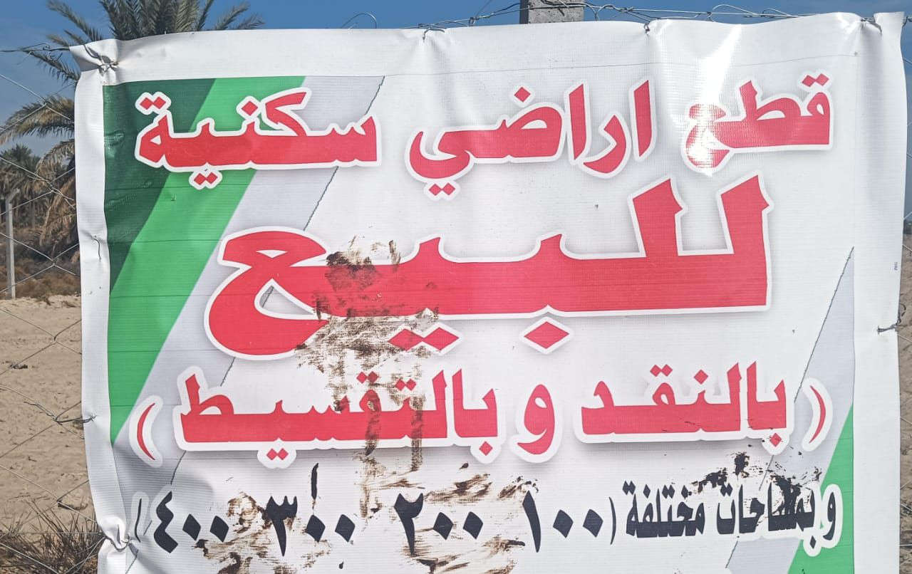 قطع للبيع بالنقد وبالقسط  تقسيم جديد على شارع العام مباشر طابو زراعي سند 25 تحويل مباشر منطقه سكنية حله ورديه خارج أبو كيره كافه الخدمات ماي كهرباء تبليط الواجهه 10 ونزال 20 حسب المساحة الي تطلبهه 100 أو 200 أو أكثر   كل مساحة وسعرها الأسعار جدا مناسبة البيع بالنقد بالتقسيط للاتصال على الرقم 
***********
