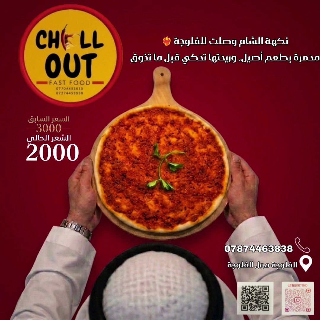 المحمّرة الشامية… صارت بمول الفلوجه🔥🔥🔥😍


**إذا كنت صاحب هذا الإعلان وتريد حذفه لأي سبب، رجاءا أرسل رسالة إلى الدعم الفني**