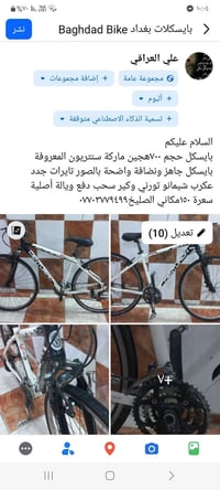 بايسكل حجم ٧٠٠هجين ماركة سنتريون المعروفة باقي التفاصيل في أول صورة