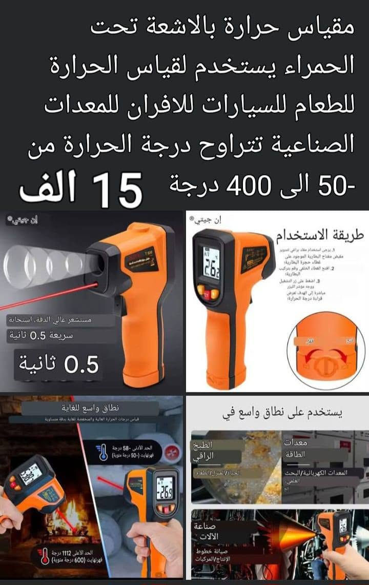 مستلزمات طبية
الاسعار على الصور


**إذا كنت صاحب هذا الإعلان وتريد حذفه لأي سبب، رجاءا أرسل رسالة إلى الدعم الفني**