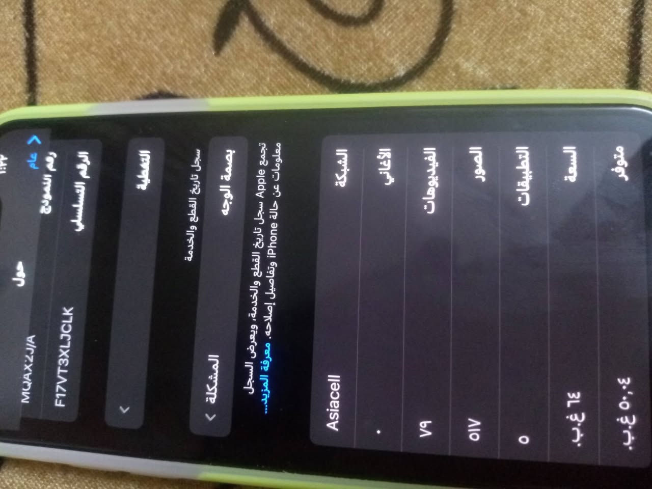 ايفون اكس كلش نظيف فقط ضهره شويه بي كسر موضح بل صوره جهاز فقط بدل بطاريه/ولباقي كلا بلاد وفيس ايدي واكف بل تحديث شاشه بلادي سعره ٩٠الف ذاكره 64شراي يجي خاص موجود عل فيس


**إذا كنت صاحب هذا الإعلان وتريد حذفه لأي سبب، رجاءا أرسل رسالة إلى الدعم الفني**