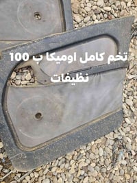 اوميكا • نظيفات • مكاني ديالى