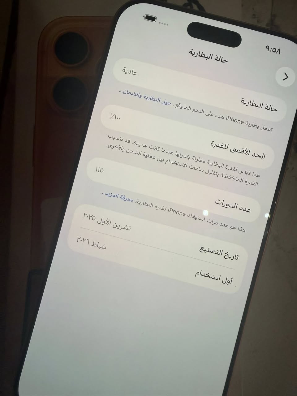 17 برو ماكس 256 عربي شرق اوسط
بطاريه 100‎%‎
نضافه 100‎%‎
مستبدل شاشه تفصيخ اصليه
السعر : 1.475.000 الف قفل بدون عملة 
رقمي :***********
أنينو للهواتف
زيونة شارع الربيعي مقابل الكوخ
