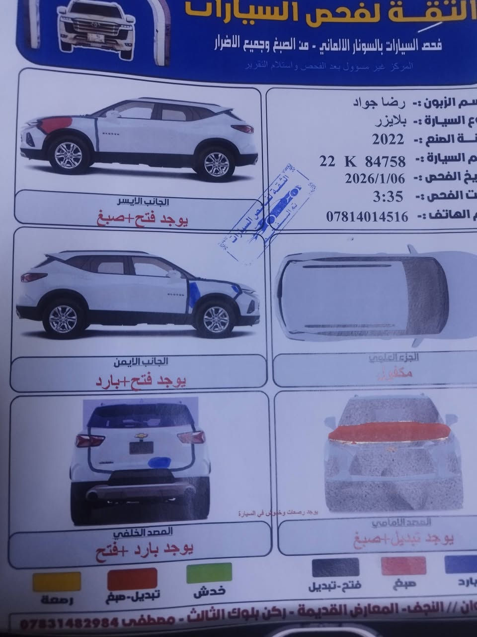 شوفرليت ايكونوكس موديل 22 رقم إنكليزي اربيل السياره مابيه 
نقص سعره 148$ عنوان كربلاء
***********
