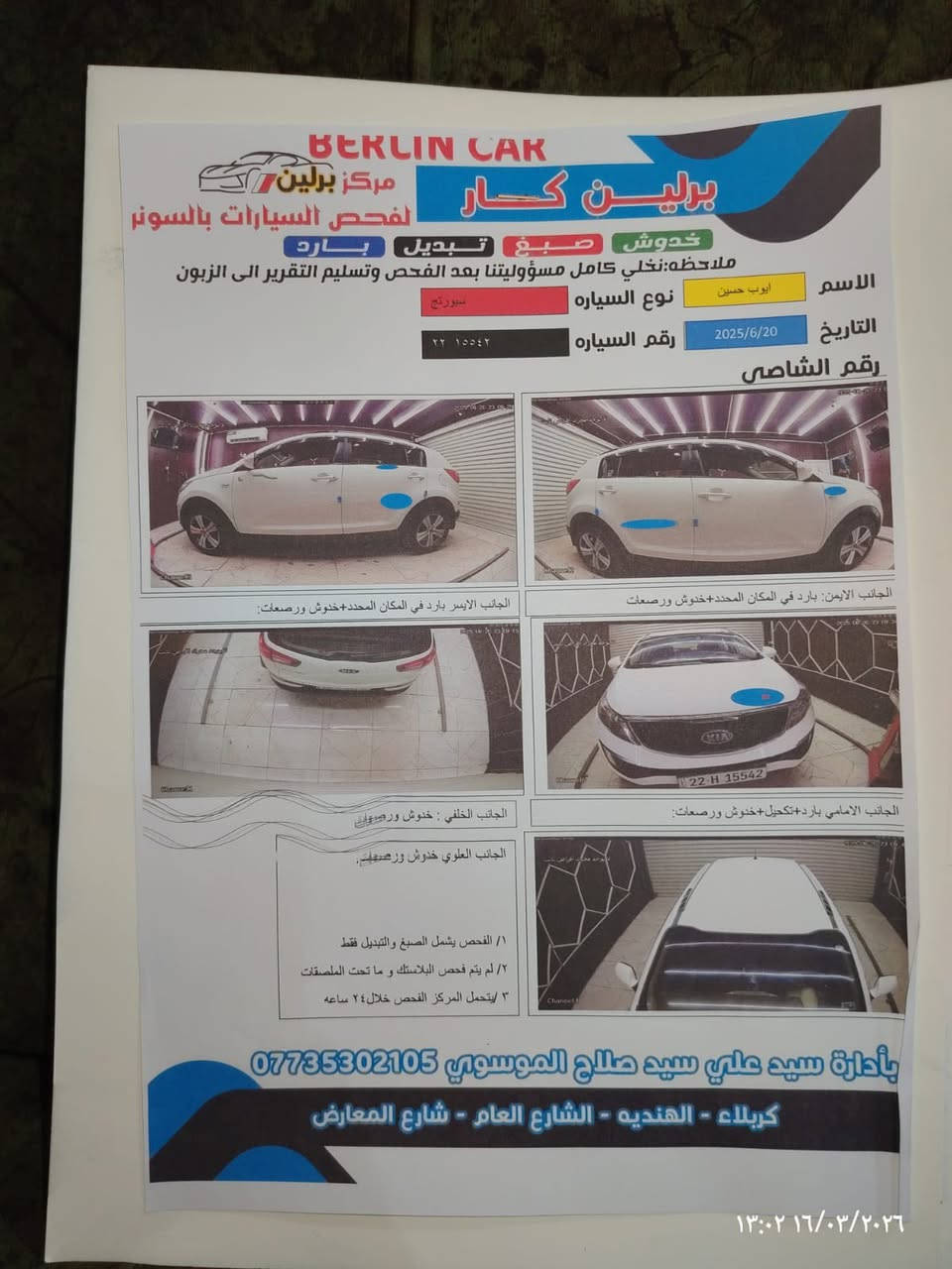 سبورتج موديل 2011
كفاله ما عدى بارد شي قليل مثل ما واضح  بالسونار سونارها جديد 
تخم تاير جديد 
صدر وحداديه جديده 
السياره جاهزه وكلشي ماناقصها 
وكالة بأسمي 
السعر 125 $ وبيها مجال قليل 
مكاني بابل / القاسم 
للاستفسار/***********
