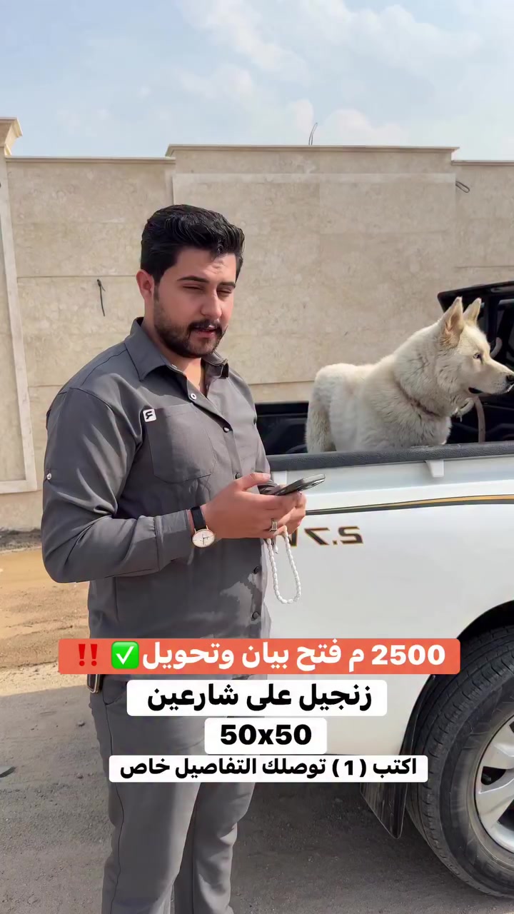 #***********  #دوانم #عقارات_بغداد #الدوره #مزارع #عقارات #
