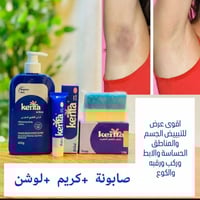 تبيض • ازالة تصبغات • توصيل جميع المحافظات