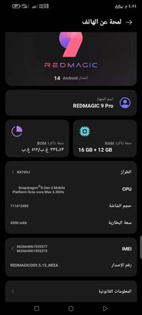 ريدمجك ٩برو • ٥١٢ • رام ١٦