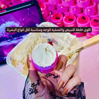 خلطة كوين • كريم وجه • تصفية وجه • علاج كلف • علاج تصبغات • مستحضرات ت...