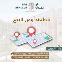 قطعة للبيع • الفلوجة شارع ٦٠ • ١٠٠-٥٠٠م