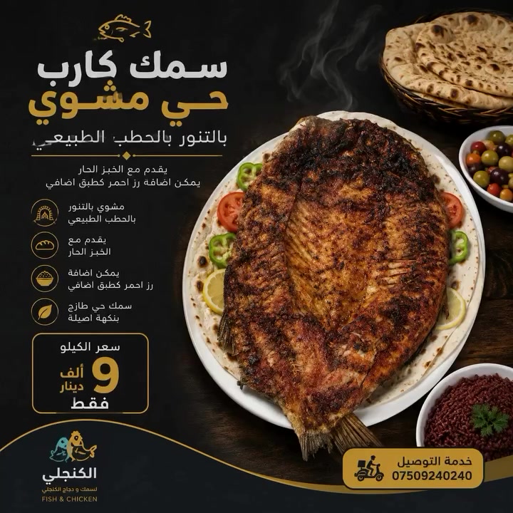لدوخ ولتحير ويه الكنجلي سعر كيلو المسكوف ب٩ الاف بس ويه الخبز والمقبلات ***********  #erbil #kurdistan#iraq #love #trend
