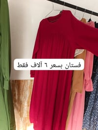 تخفيضات • ملابس ماركات • حي الأكرمين