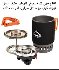 طباخ • قدر طهي • متكامل