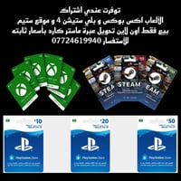 اشتراكات • اكس بوكس • بلي 4