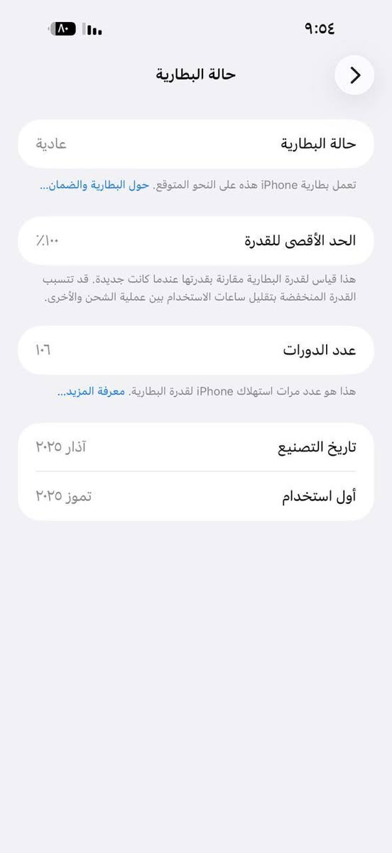 ‏‎

 

‏       ❤️‍🔥❤️‍🔥❤️‍🔥 iphone 16 pro max❤️‍🔥❤️‍🔥

ايفون 16 برو ماكس خط واحد  
اللون :: الصحراوي ( ذهبي ) 

الذاكرة ::  256  كيكا

 السعر ::   مليون و600

البطارية :: 100 

عدد دورات الشحن :: 106

***********
--------------------------------
