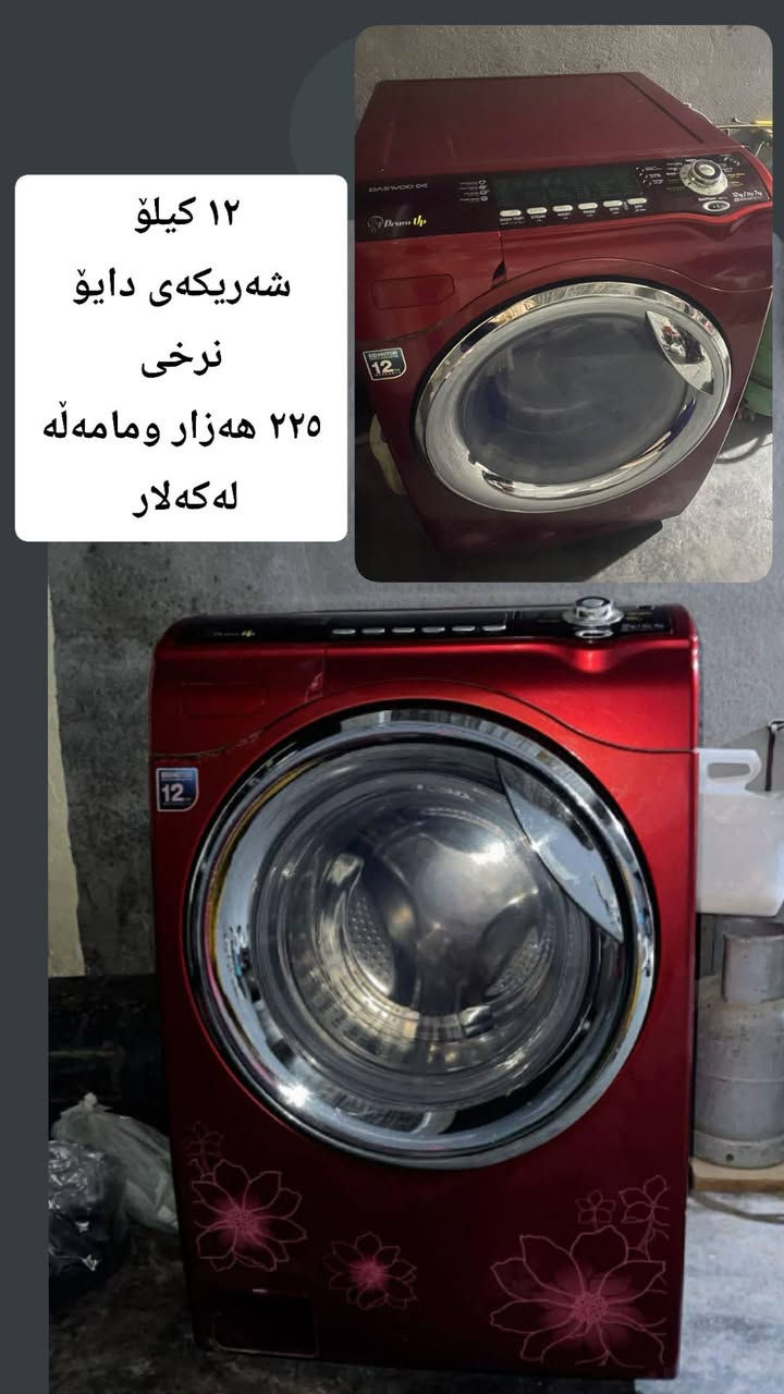 لە کەلار و دەوروبەری 
 ,,,,,,,,,,,,,,,,,,,,,,,,,,,,,
ئێوەش هەر كاڵایەكتان هەیە بنێرن🛍️
ئەشیای ناوماڵ 🛏️🪑🛋️🚪
 لەهەرشارێکن🌎
 ناوتان دەرناکەوێت🥷
بەزوترین کات🕰️
بۆتان ئەفرۆشین بەنرخی گونجاوو


**إذا كنت صاحب هذا الإعلان وتريد حذفه لأي سبب، رجاءا أرسل رسالة إلى الدعم الفني**
