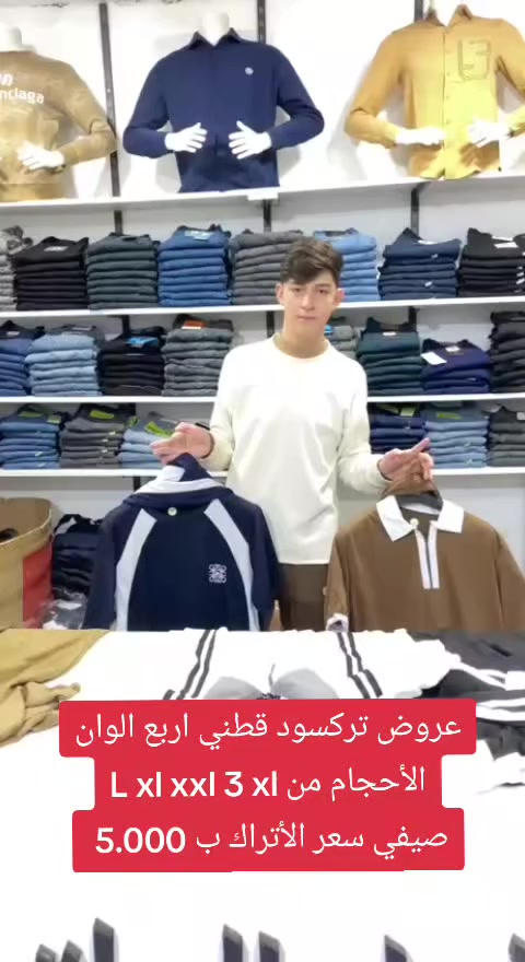 عروض جديد 🔥 
مجمع أزياء حسن البياتي انسب الاسعار 🦸 
العنوان حي تعليم مجاور افران البارودي 🦸


**إذا كنت صاحب هذا الإعلان وتريد حذفه لأي سبب، رجاءا أرسل رسالة إلى الدعم الفني**