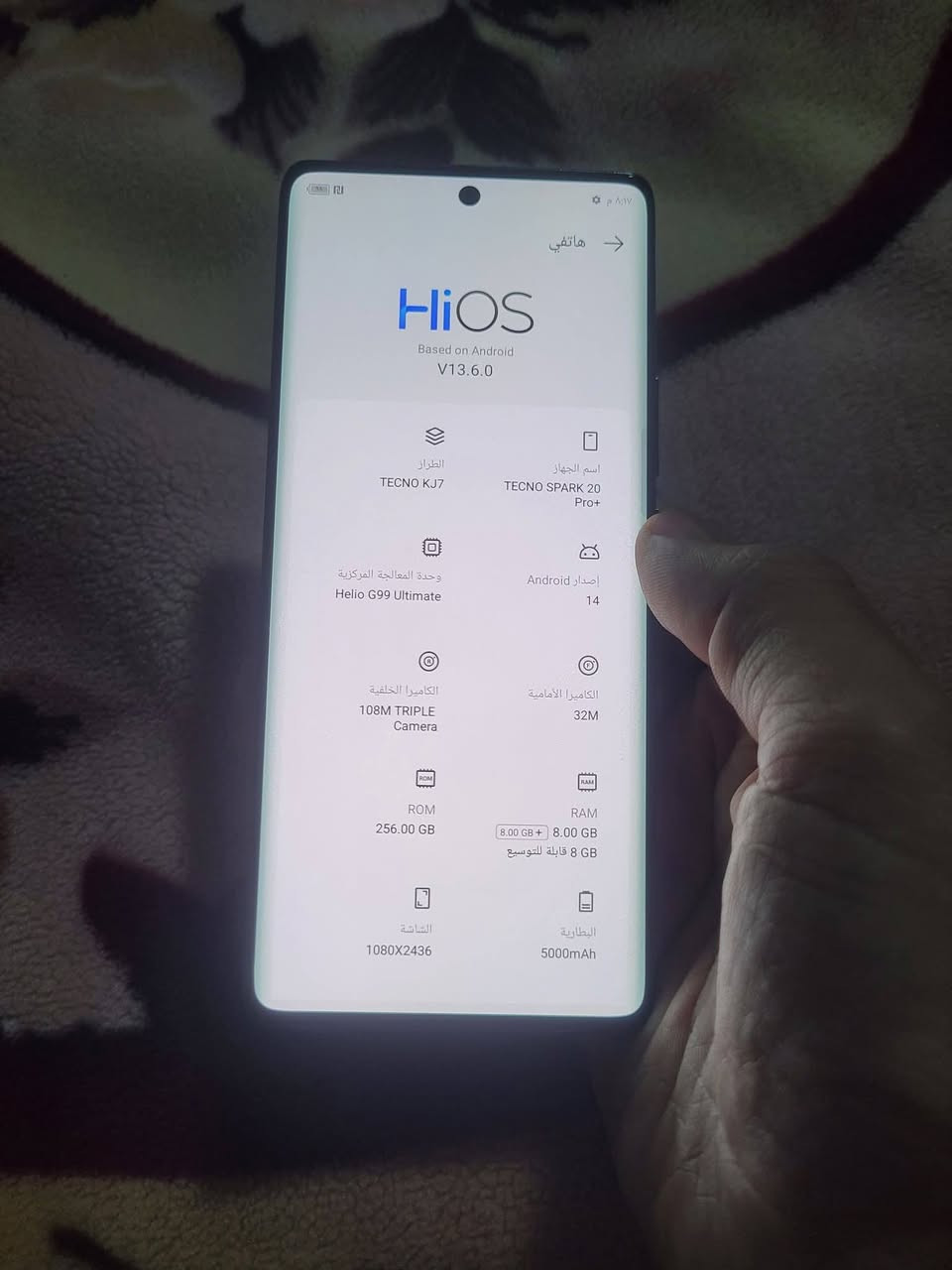 تكنو سبارك 20 برو بلس ذاكرة 256
رام 16 بوبجي 60 فريم شاشة مسطحة بصمه فقط ما تشتغل السعر 170 مكاني حي سومر واتساب تواصل ***********
