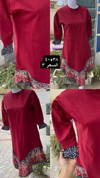 ملابس عيد • تخفيضات • أناقة