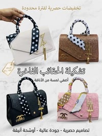 اكسسوارات شخصية