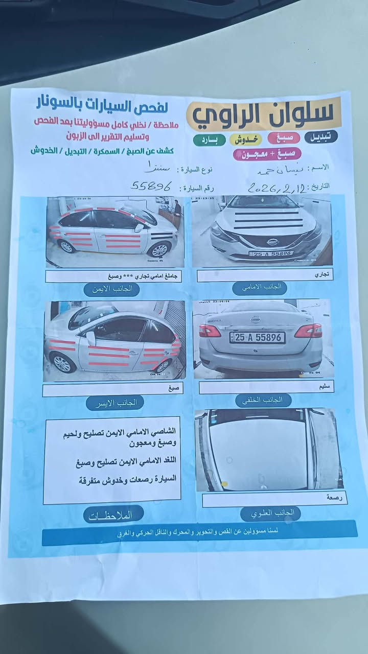 نيسان سنترى موديل 19 بيع مقدمه40 وبلشهر 3 
معه كفيل مضبوط 
باقي التفاصيل الاتصال /‏‪***********‬‏
