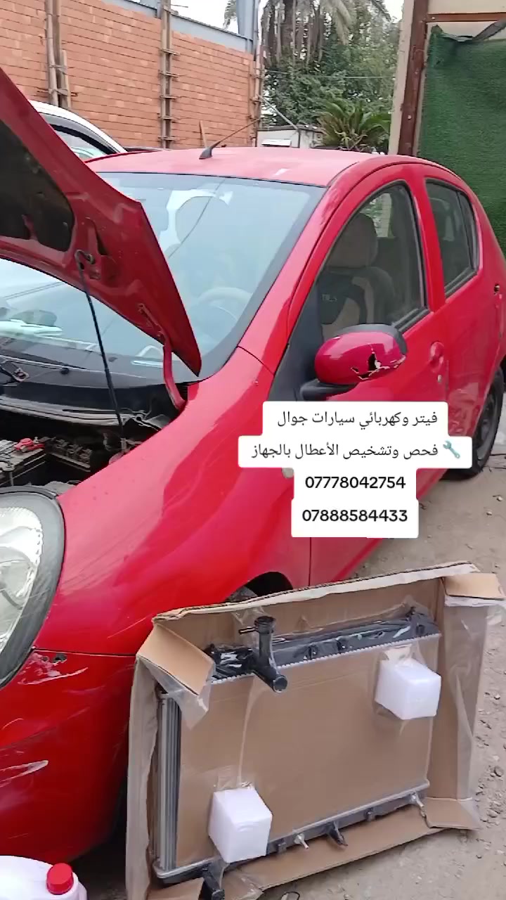 فيتر وكهربائي سيارات جوال 
🔧 فحص وتشخيص الأعطال بالجهاز 
***********
***********
