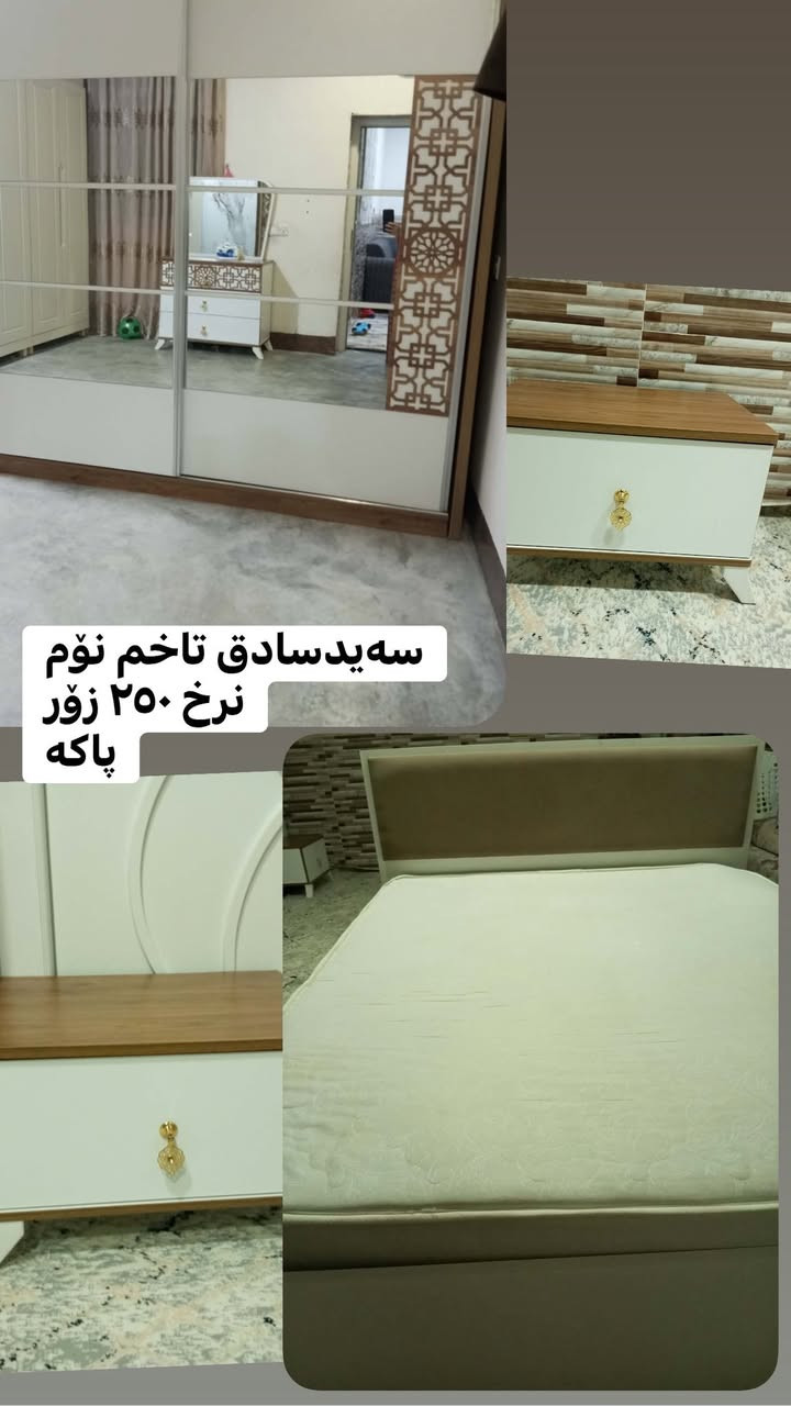 سەیری اشیاکان بکەن😍


**إذا كنت صاحب هذا الإعلان وتريد حذفه لأي سبب، رجاءا أرسل رسالة إلى الدعم الفني**
