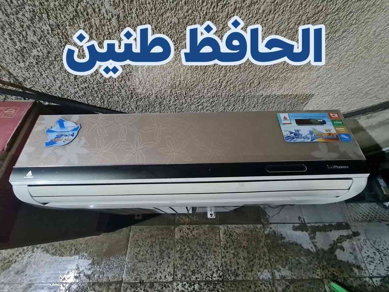 سبالت مستعملة للبيع
خليك ويايا على اتفاق من واحد من الاتفاقين

نظام البيع بدون نصب

تجي تشوف وتفحص تشغيل وتأخذ ضمان فحص بس

نظام البيع مع النصب والضمان

اجيبه اللك و انصبه واشحنه واشغله وانطي ضمان شهر بالجهاز اي شي يصير اني اتحمل مسؤوليته ماعدا العطل الكهربائي

ميديا 3 طن كنتوري عدد 1

ميديا طن جداري عدد 1

الحافظ طنين جداري عدد 2

ميلون كنتوري 3 طن عدد 1

واكو بعد

جهاز توست كنتوري 2 طن شكل القديم عدد 1 

جهاز تي سي ال جداري طنين
عدد1 

يعجبك تفضل اتصل خاص او تواصل على الرقم *********** 

الأسعار كل شي وسعره والاتفاق خاااااص...
