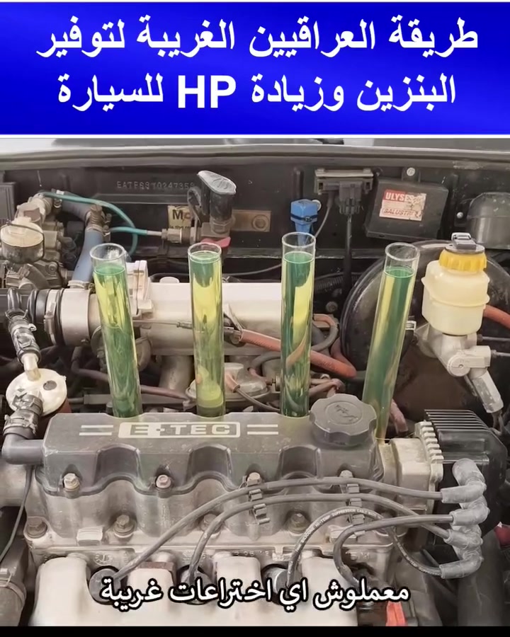 ودّع صرفية البنزين الزايدة وخلي سيارتك ترجع قوية مثل أول 🔥
منتج فيروكس يعطيك فرق واضح من أول استخدام:
✔️ تقليل صرفية الوقود
✔️ زيادة عزم السيارة وHP
✔️ تنظيف منظومة البنزين بالكامل
✔️ أداء أنعم وأقوى على الطريق
جربه مرة… وراح تحس بالفرق بنفسك 👌
لا تضيع فلوسك على بنزين أكثر، خلّي سيارتك تشتغل بذكاء!
راسلنا هسه واحجز منتجك 🚗💨
[ بحاجة الى وكلاء في المحافظات]

***********. لطلب جمله 

*********** للطلب مفرد

