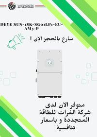 ديي SUN-18K • ١٨ كيلو • ثلاثي الطور