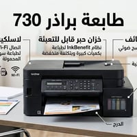 طابعة ٣ في ١ • خزان حبر • مغذي ADF