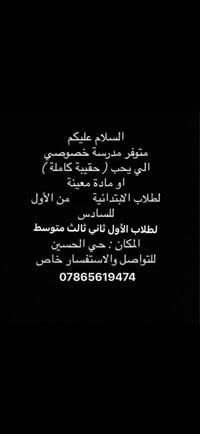تعليم • حي الحسين